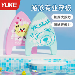 水泳用フローティングボード漫画子供用初心者浮力ボードA字型ボード水泳学習補助アーティファクト専門機器