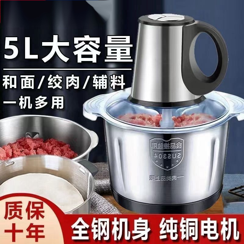 正品德国不锈钢电动绞肉机家用和面多功能料理肉馅绞菜小型辣椒器|undefined