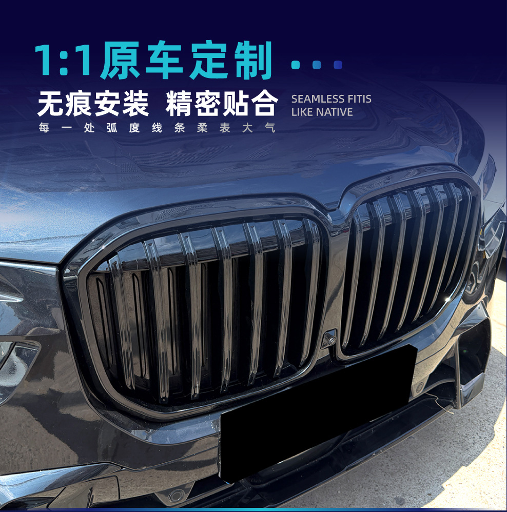 Suitable for BMW X7 G07 LCI 2023+ single-line ABS front grille intake grille cross-border modification parts