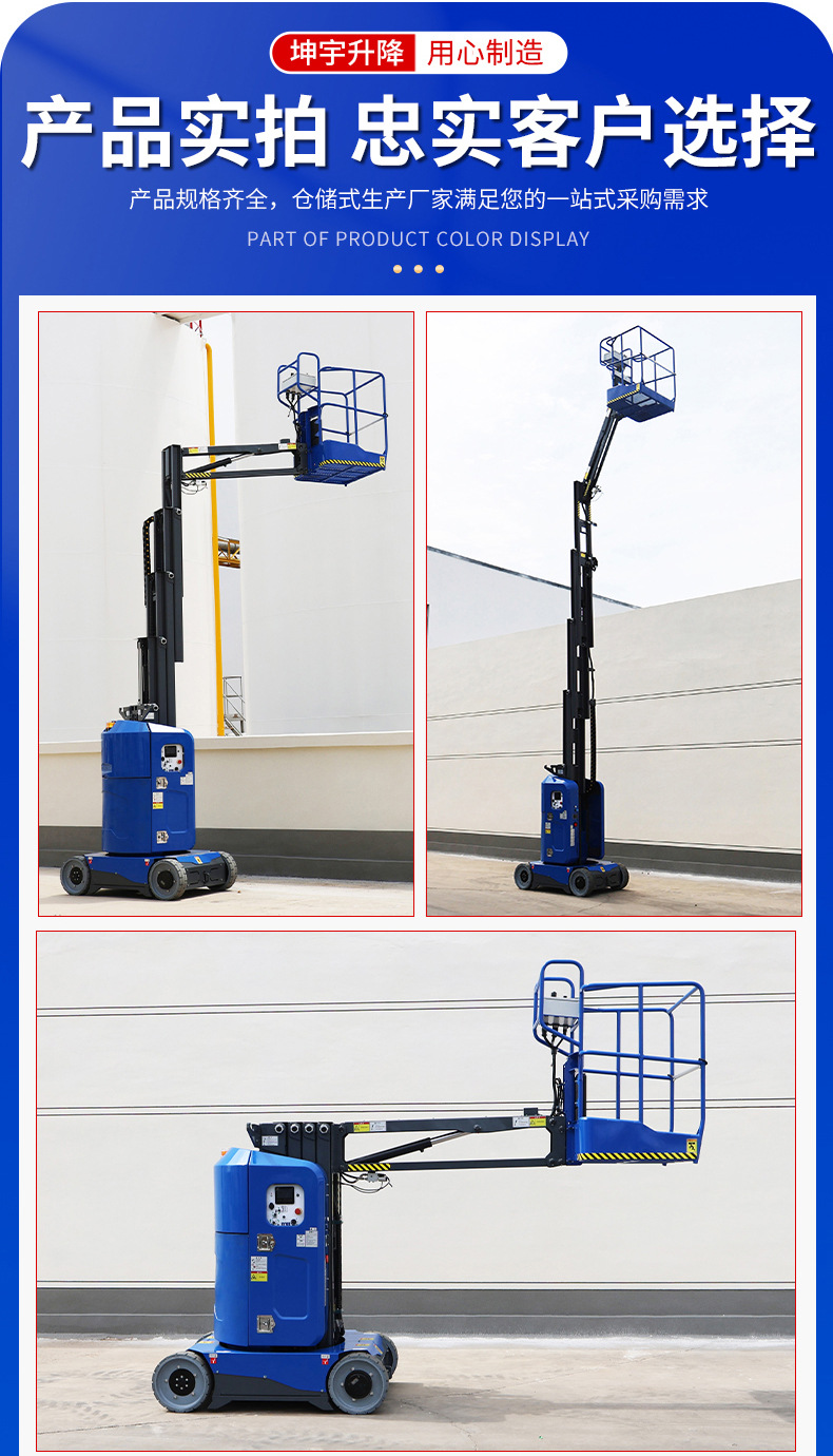 Forklift Mast Lift AMWP10-7100 Aerial Work Vehicle Self-Propelled Mast Lift Platform Vehicle