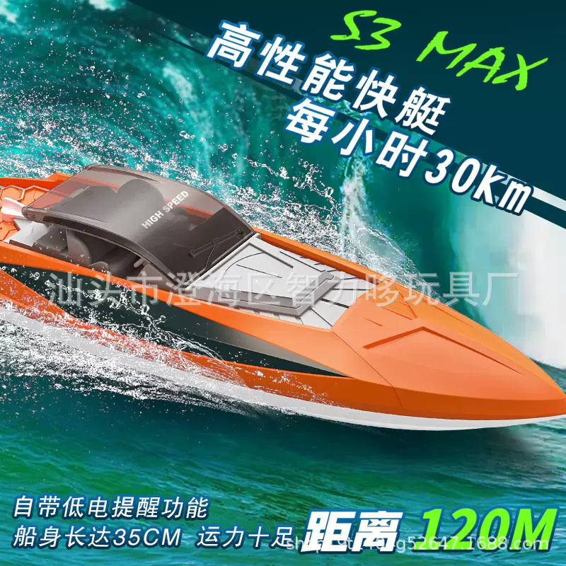 高速遥控船快艇充电电动双电机竞速模型赛艇新品rc2.4G儿童玩具船