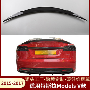 Cross-Border Applicable for Tesla Models V 2015-2017 Car Carbon Fiber Rear Wing Fixed Wing