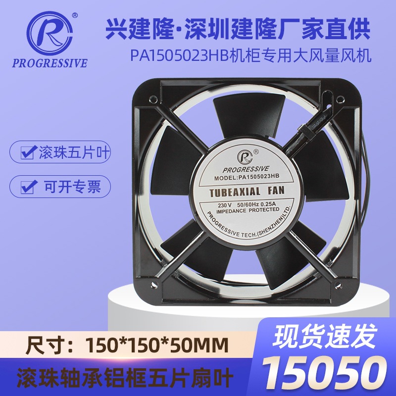 15050��ͭɢ�ȷ������ڽ�¡PA1505023HB����������220V����