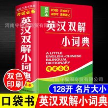 Ӣ�h�p��С�~��������������S��y��Ӣ�ı�ӛ�ڴ���