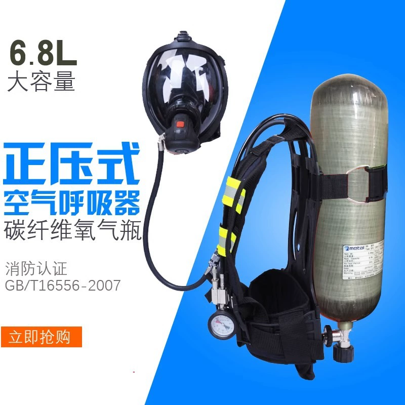6.8Lrhzkf воздушный респиратор с положительным давлением фильтр 3C самообеспечение стальной бутылки из углеродного волокна национальный стандарт бесплатная доставка