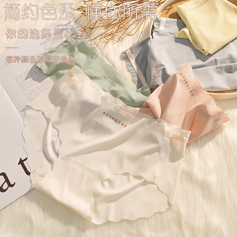 New summer thin ice silk underwear for women without traces, large size, simple cotton crotch, student Japanese hip lifting feeling