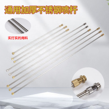 廠家批發銅頭不銹鋼直桿高壓可伸縮噴桿加厚電動農用噴霧器配件