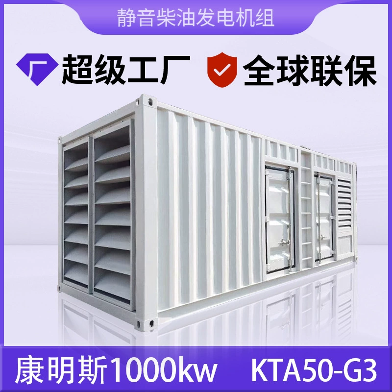 1000 кВт генераторная установка Chongqing Cummins открытого типа, бесшумная аварийная дизельная генераторная установка 380В трехфазная