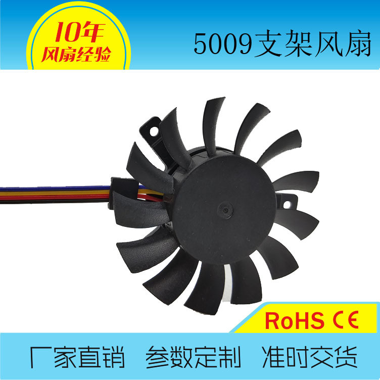 Laptop Motherboard Cooling Fan 5009 Bracket Dc Fan 12V3 Wire Fg Function 4500Rpm Laptop Motherboard Cooling Fan 5009 Bracket Dc Fan 12V3 Wire Fg Function 4500Rpm