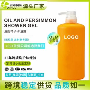 �羳��֬������ԡ¶OEM���~���Aֹ�W�̝�����־�������ԡҺODM