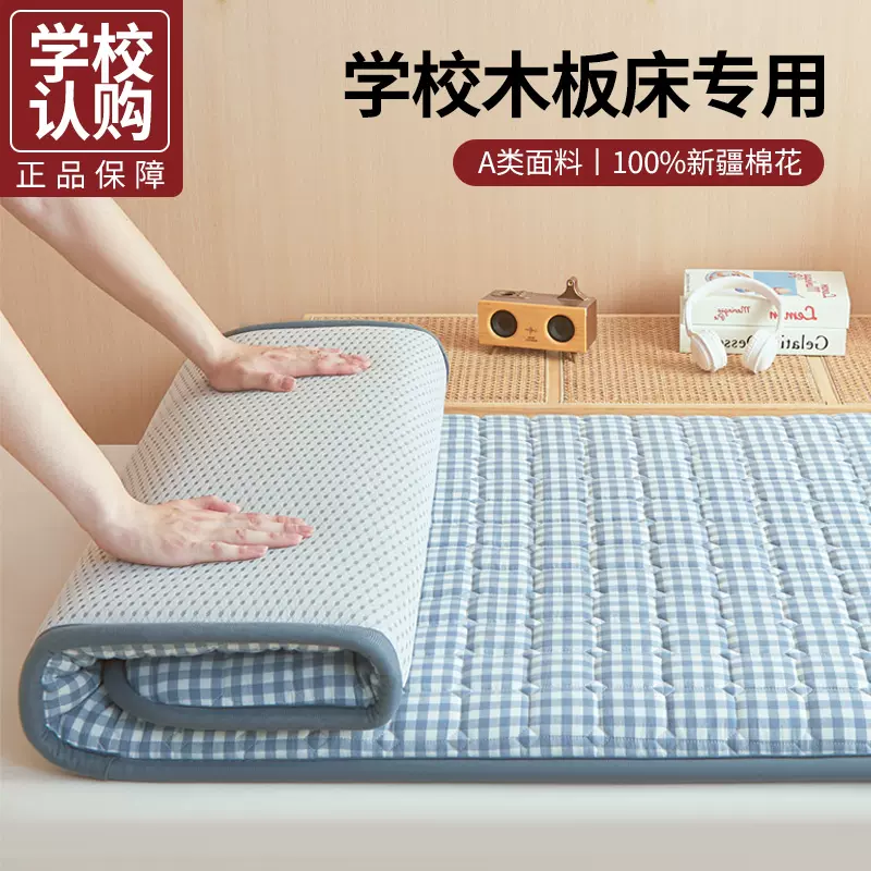 宿舍床垫全棉垫子学生用棉花褥子加厚人床褥垫租房薄可叠榻榻米垫