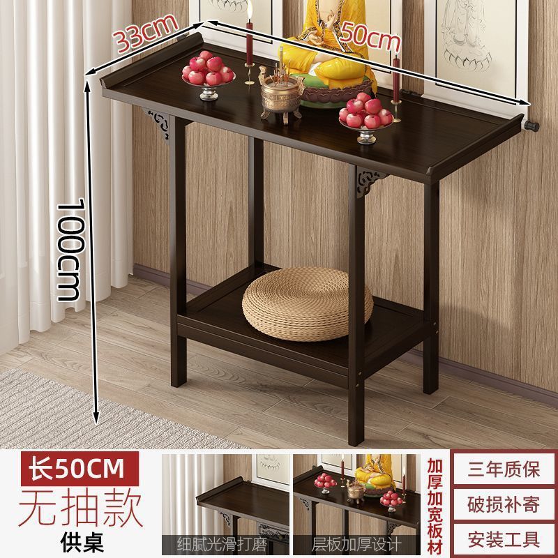 供桌佛台家用香火桌供奉桌佛柜新中式财神爷柜神柜供台香案玄关桌|undefined