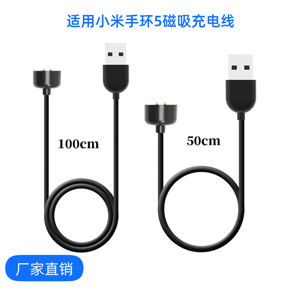Suitable for Xiaomi Mi Band 7 magnetic charging cable 6th generation…