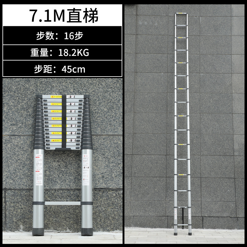 ☆★7.1m 텔레스코픽 직선사다리 [두꺼운 항공알루미늄] 엔지니어링용 사다리☆★