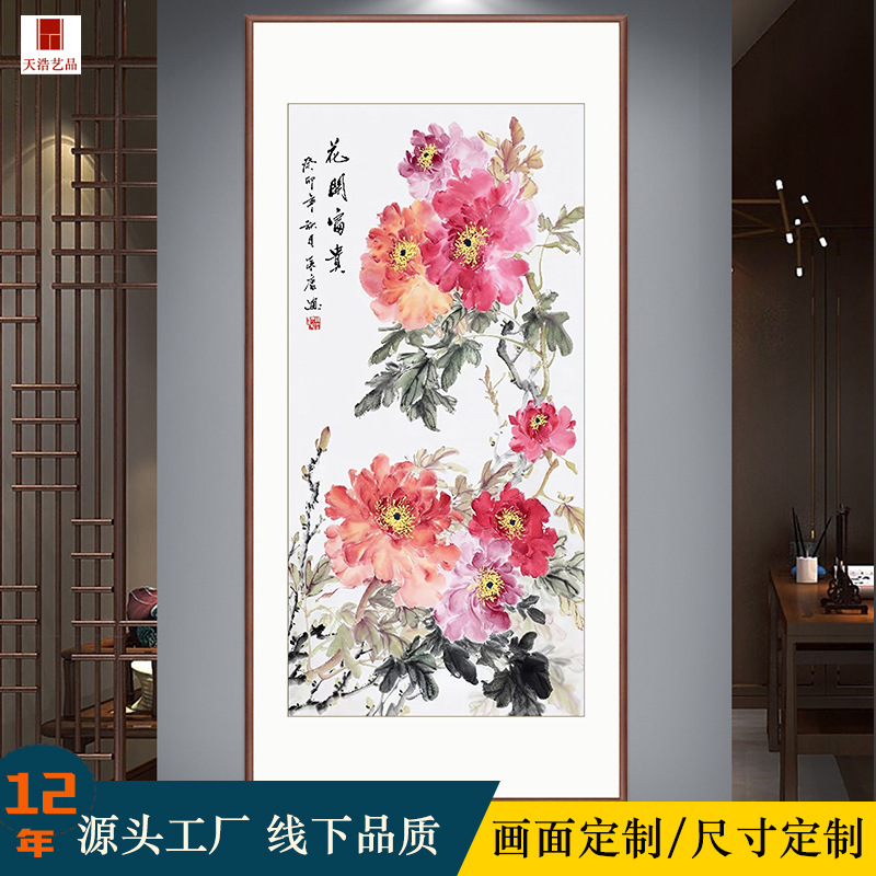 中式客厅走廊过道落地画花鸟入户国画玄关正对门风水挂画花开富贵