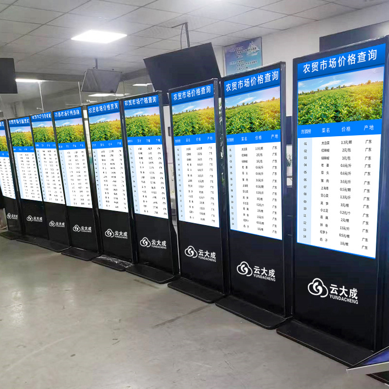 农贸市场大屏数据显示屏 商户信息显示屏43寸50寸55寸立式触摸一