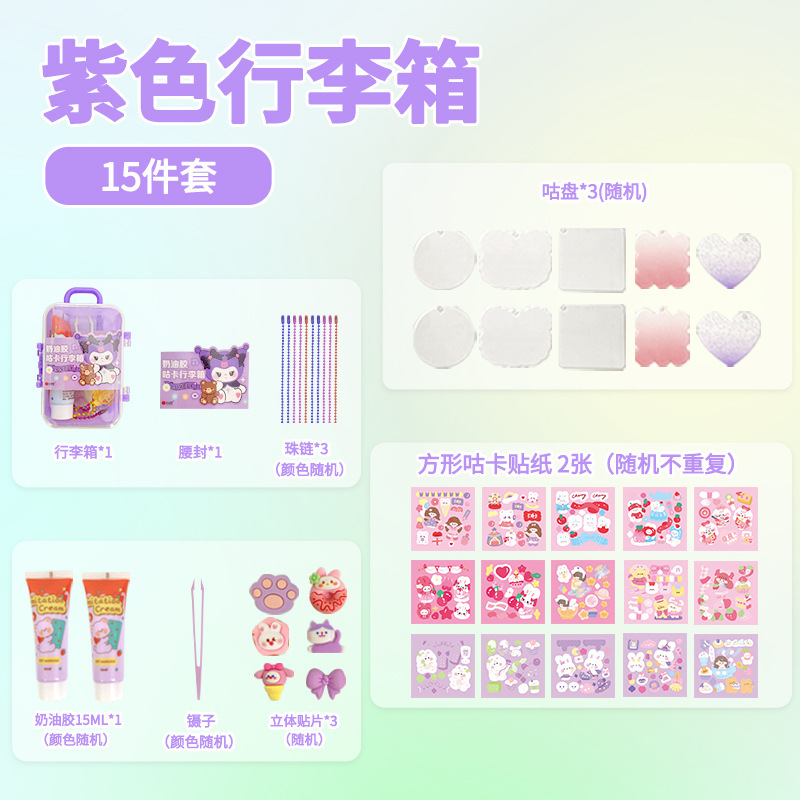 Maleta creativa Guka set pegamento crema de dibujos animados Guka set juguetes para niños estudiante Guka manualidades DIY