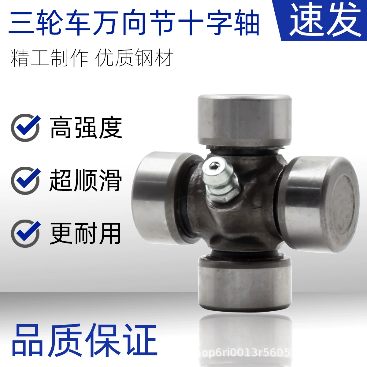 Мотоциклетный трехколесный приводной вал универсальный вал.