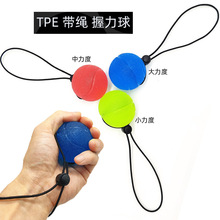 厂家现货康复锻炼便携TPE带绳握力球 健身小器材篮球形压力发泄球