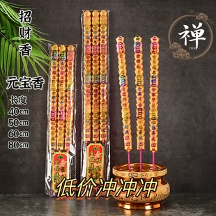 Wholesale Free Shipping Ingot Money Incense God of Wealth Incense Step by Step Incense Gold List Title Incense All Requests Will Be Answered Wealth Incense Large Incense
