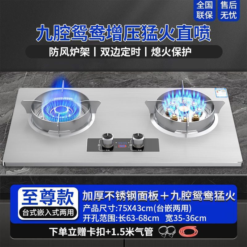 HP Good Wife ガスストーブ ダブルストーブ 埋め込み式両用ステンレス鋼 双方向タイミング消火保護チャイルドロック|undefined