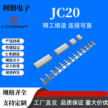 jc20端子 连接器端子JC20型条形胶壳JC20塑壳插件接线 接线端子