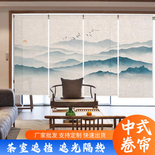 Customized Curtain Sunshade Roller Shutter Chinese-Style Roller Shutter Office Partition Curtain