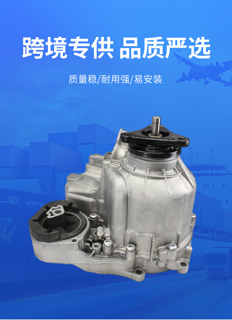 The transfer case without motor is suitable for BMW ATC13-1/X7/G38. ATC13 transfer case is available for immediate delivery
