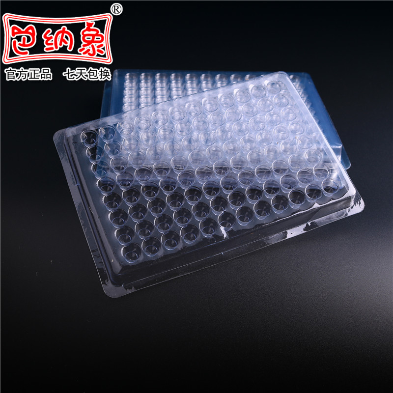 一次性血凝反应板 96孔 U型/V型90°110°反应板 一次性血凝板