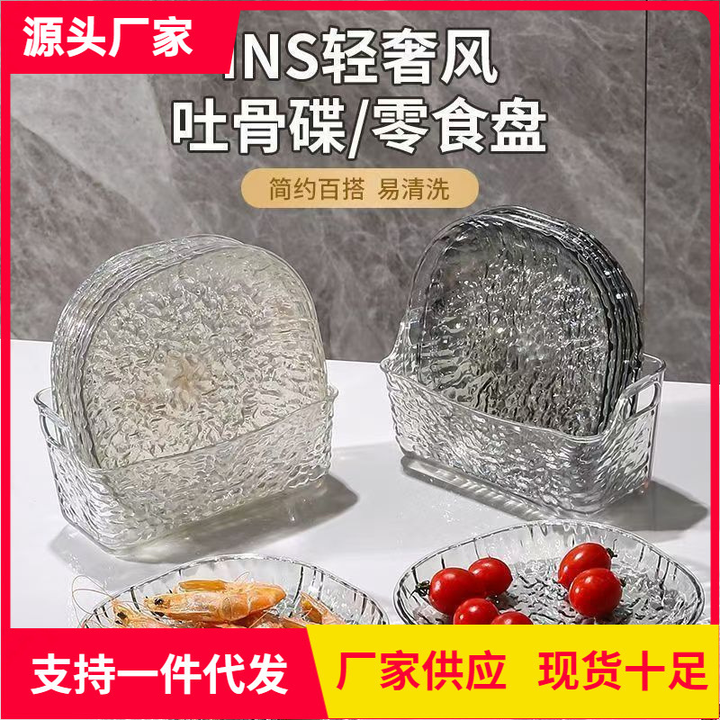 Bone Spitting Dish Household Dining Table Bone Dishes Dish Pack Fruit Snacks Dried Fruit Snacks Exquisite Plate Popular Explosions