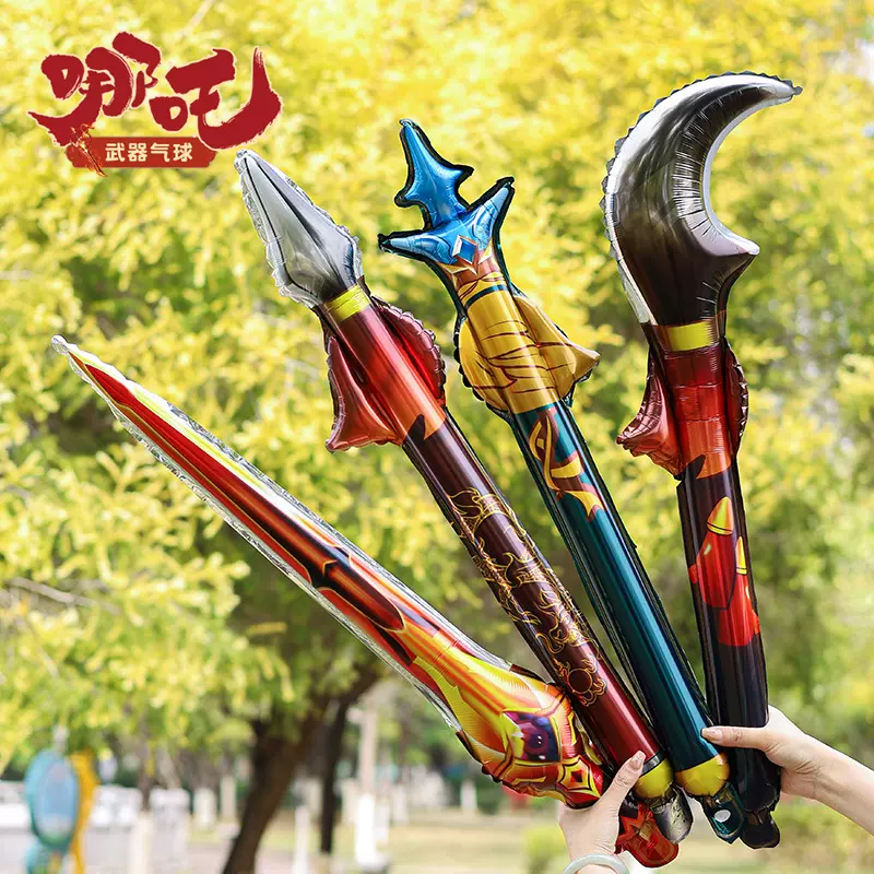 儿童节充气宝剑长剑气球幼儿园小礼品孩子生日派对手持棒地推玩具