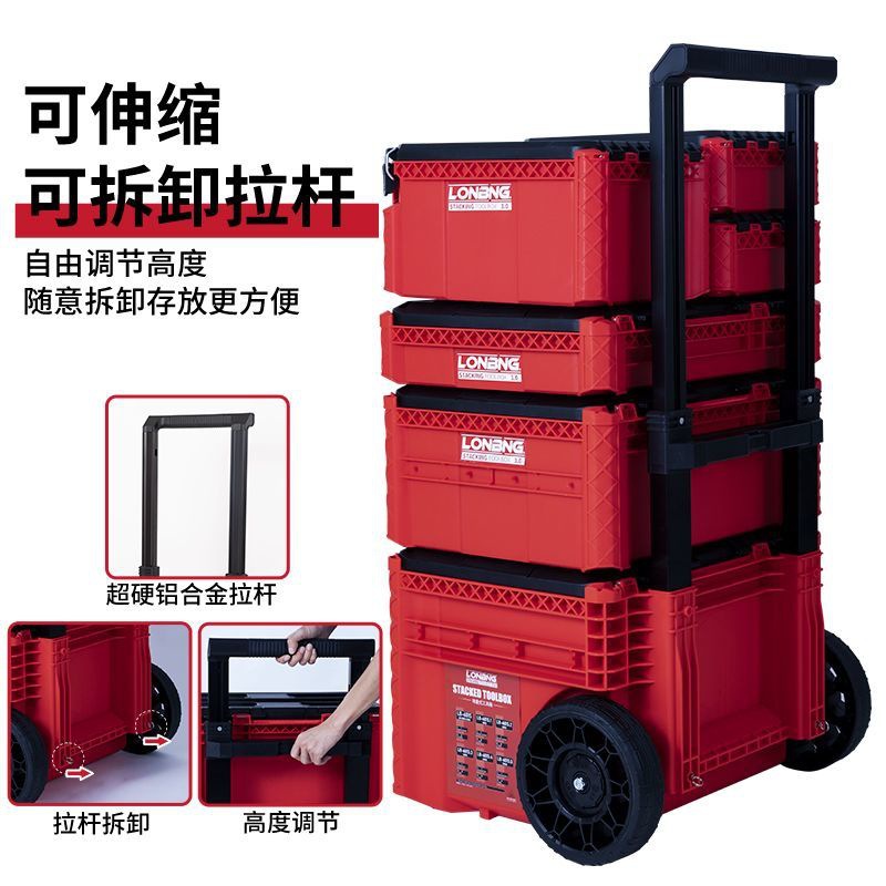 龙邦3.0组合式堆叠拉杆工具箱2.0工业级多功能五金工具移动收纳箱