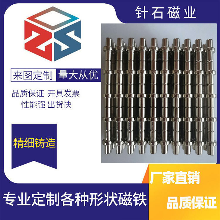 源头厂家批发各种稀土永磁钕铁硼磁钢 磁石台阶强磁异形磁铁