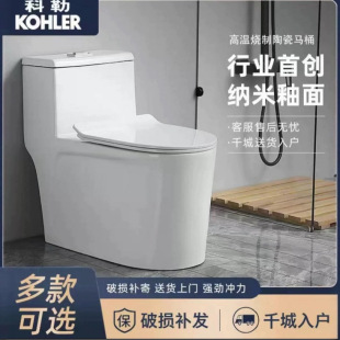 Kohler Toilet Household Silent Siphon-Type All-In-One Anti-Blocking and Odor-Proof Bathroom Pumping Small-Sized Toilet
