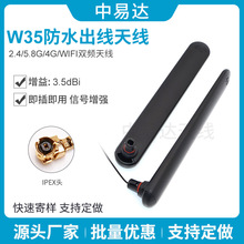 4G 天线1-4DB天线WiFi全向天线卡扣天线胶棒折叠天线ipex焊接接口