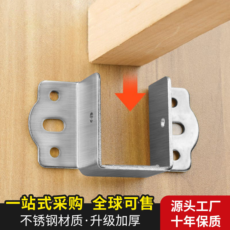 U-shaped bed frame holder bed beam frame bracket square tube connector support hardware fittings thickened bed hinge