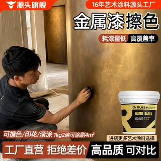 复古水性金属艺术漆擦色墙面金属吊顶仿古擦色做旧印花仿铜效果