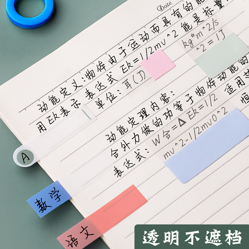 Morandi color etiqueta adhesiva etiqueta pequeña tira marca marcador de índice de papel indicador fluorescente etiqueta