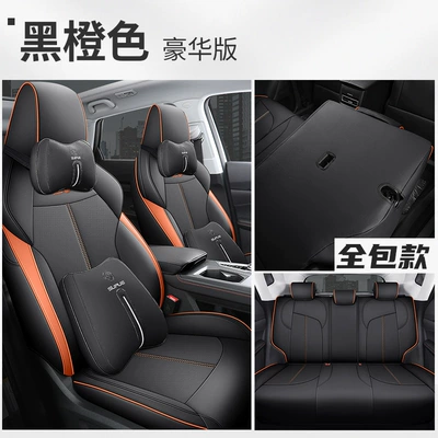 Modelə uyğun (Original) oturacaq örtükləri sports leather four-season cushion a - black-orange-deluxe-edition-rear-full-package-dedicated