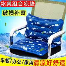 冰垫坐垫办公椅凉垫连体组合水坐垫降温冰垫枕头夏天汽车冰垫靠背