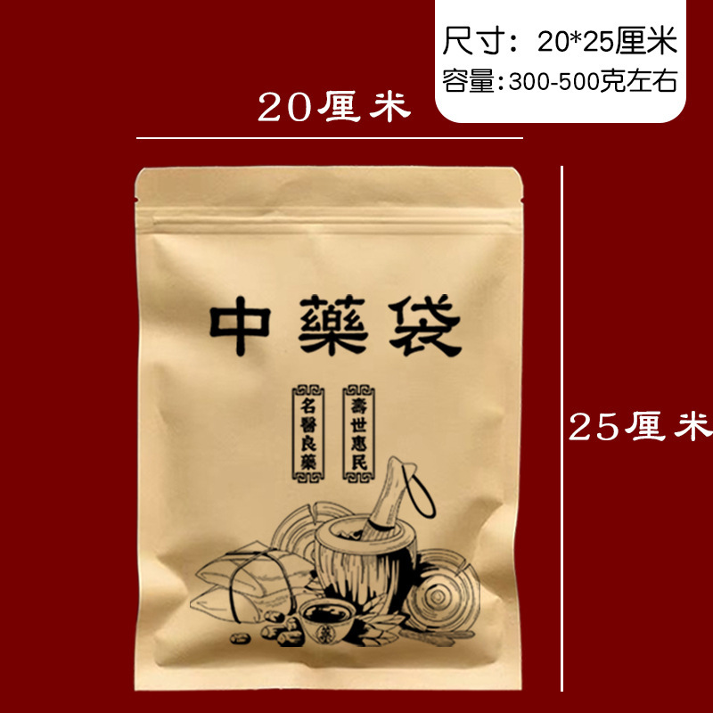 漢方薬袋メーカー卸売供給クラフト紙漢方薬自己密封紙袋内アルミフィルム防湿漢方薬袋|undefined