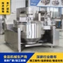 熬制搅拌大型商用炒药机