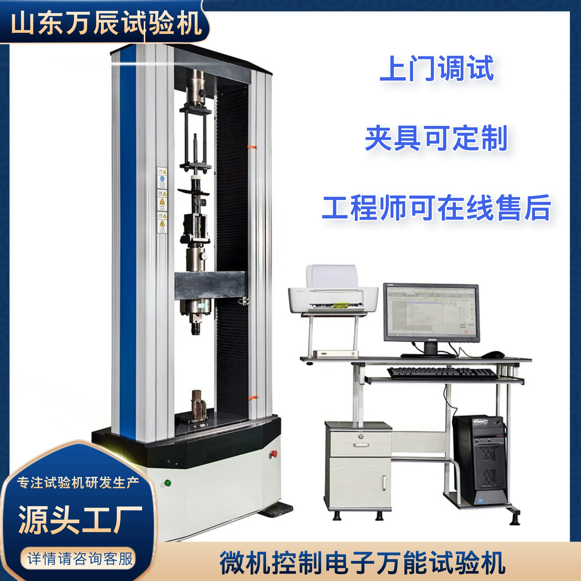 Амортизатор, сварочные детали, машина для испытания на растяжку, водонепроницаемое покрытие, машина для испытания на производительность, цифровая универсальная испытательная машина