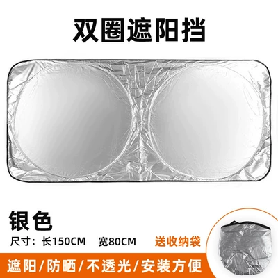 front windshield sun protection heat – Sun shade - double-circle-sunshade-bag
