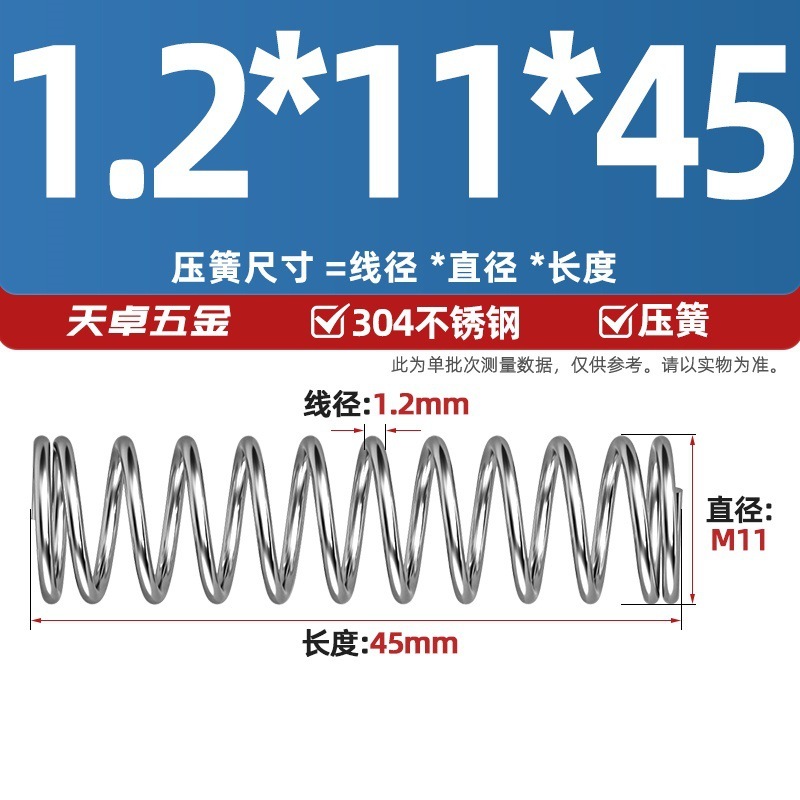 线径1.2 1.4 1.5mm 304不锈钢弹簧 压缩簧压力大小减震回位 Y型簧|undefined