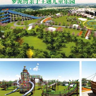 Children's Outdoor Unpowered Parent-Child Paradise Cultural Tourism Scenic Area Planning and Design Large Non-standard Playground Equipment