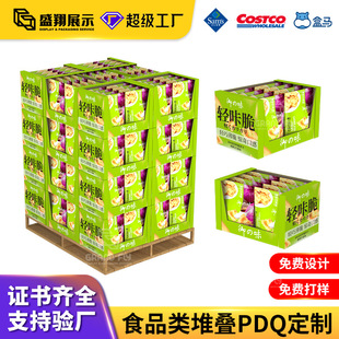�^�����Sֱ���}��ʽ�ѯBPDQ�̳����N��к�ʳƷ���㼈չʾ��pdq