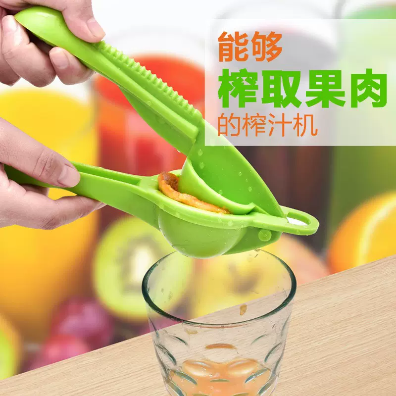 柠檬榨汁器家用加厚塑料手动挤压器橙子柠檬夹子厨房压汁机器批发