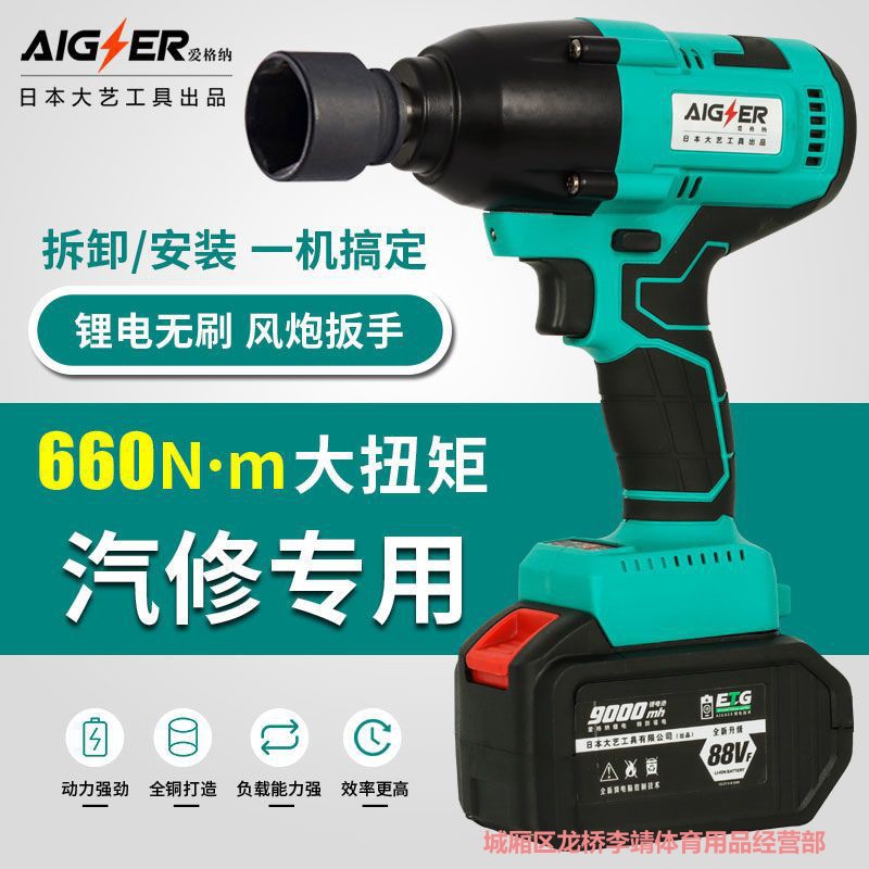 日本大艺重型汽修电动扳手无刷锂电大扭力充电扳手架子工套筒风炮