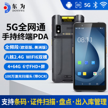 |TC60-5G׿IPDA羳ߴaֳֽKPDA